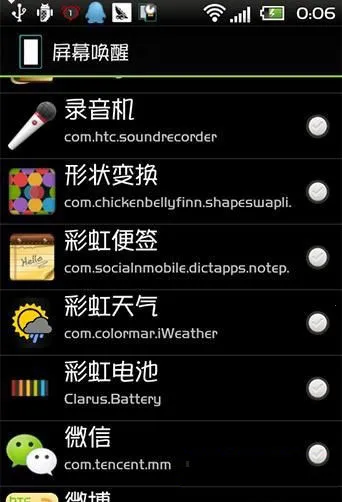 ScreenWakeUp2025ٷv0.3 ֻͼ2