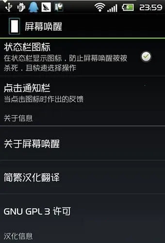 ScreenWakeUp2025ٷv0.3 ֻͼ1