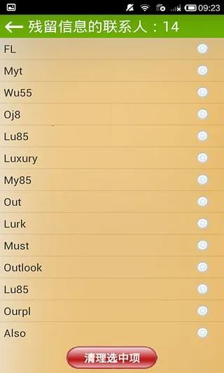 ֻͨѶ¼ϵ˻ָ2025°汾v4.3.6 ٷͼ0