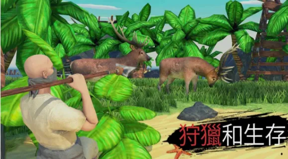 荒岛余生:建造与生存(荒岛求生) 荒岛余生:建造与生存(荒岛求生)