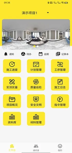 н(ƽ̨)v2.0.1 Ѱͼ2