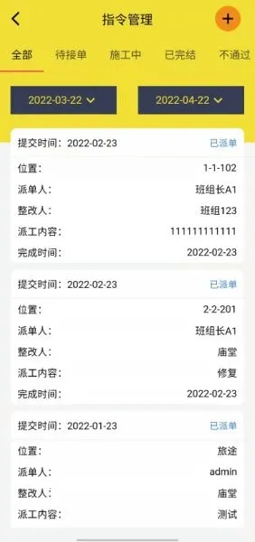 匠薪软件(建筑管理平台) 匠薪软件(建筑管理平台)