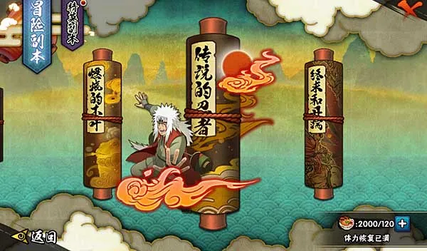 火影忍者云游戏2025官方最新版本 火影忍者云游戏2025官方最新版本