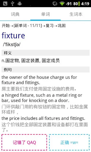 (Ӣﱳʱ)v1.8.1 ٷͼ2