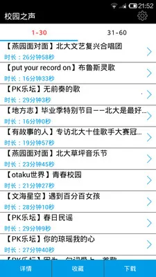 У԰֮(̨๦)v1.1 ׿ͼ0