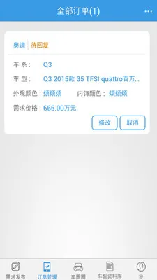 ȦȦ(ֳ)v1.6.5 ֻͼ3