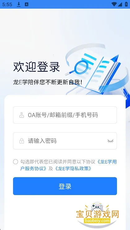 Eѧ׿ֻv3.68.5 ٷͼ1