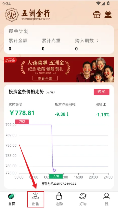 五洲金行(贵金属交易) 五洲金行(贵金属交易)
