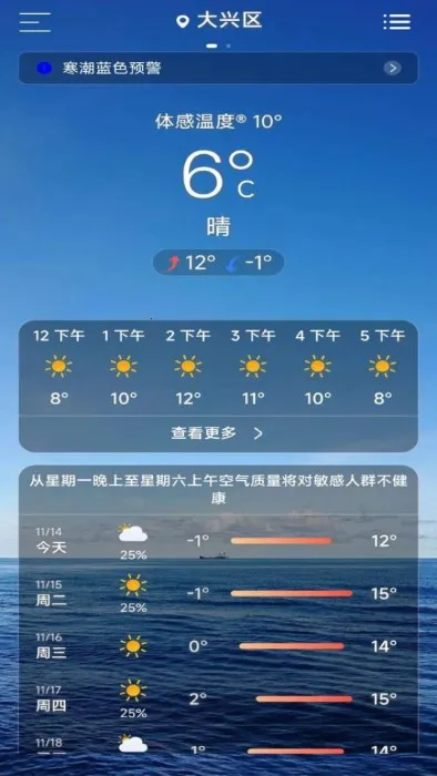 蓝鲸天气2025下载安装 蓝鲸天气2025下载安装