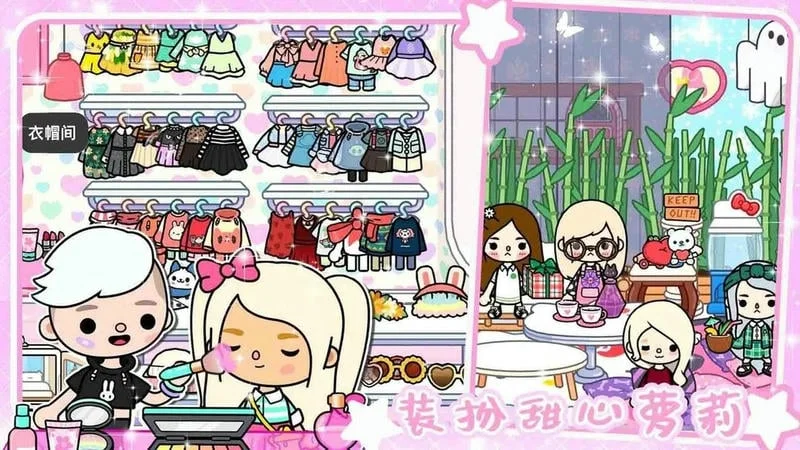 托卡小镇三丽鸥房子2025官方最新版本 托卡小镇三丽鸥房子2025官方最新版本