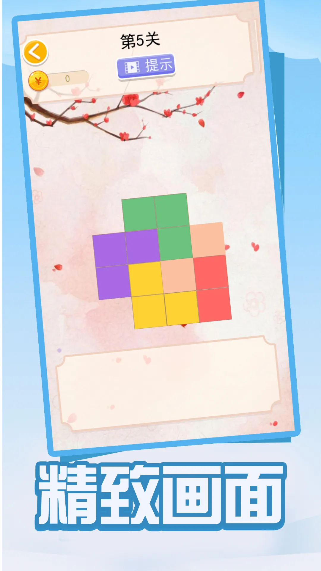 ƴͼƴƴ(ƴͼϷ)v1.0.0 ֻͼ0