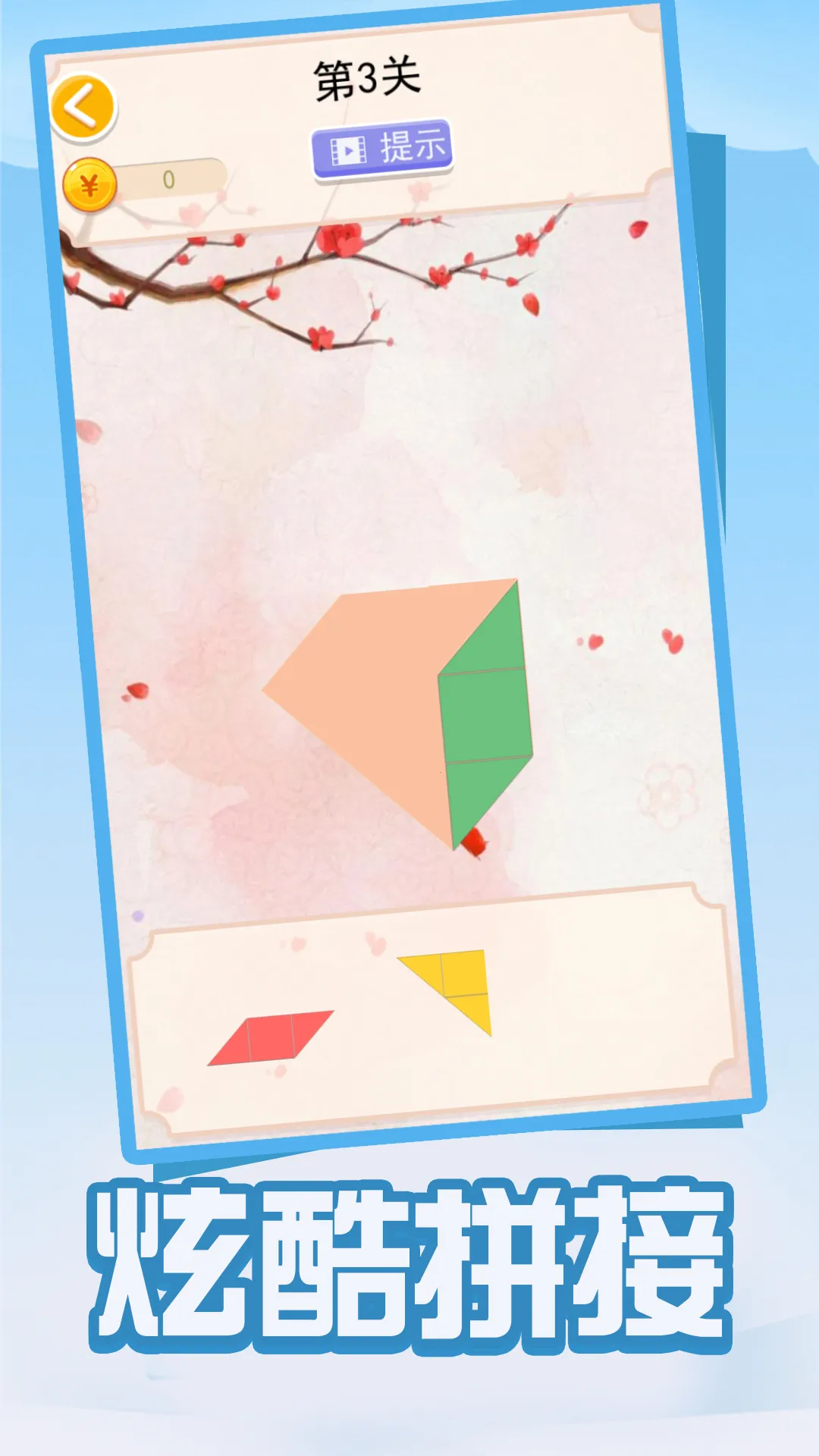 ƴͼƴƴ(ƴͼϷ)v1.0.0 ֻͼ1