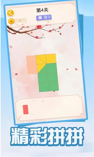 ƴͼƴƴ(ƴͼϷ)v1.0.0 ֻͼ2