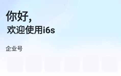 新中大i6s安卓版手机版 新中大i6s安卓版手机版