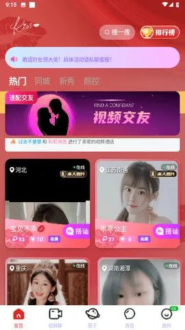 Ƶ2025ٷ°汾v1.6.1 ֻͼ0