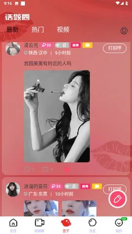 Ƶ2025ٷ°汾v1.6.1 ֻͼ2