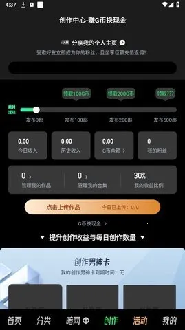 gͷ2025°汾v14.3.0.0 ٷͼ2