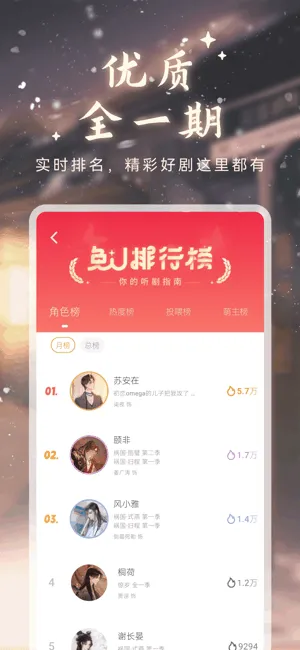 兔u广播剧安卓版手机版 兔u广播剧安卓版手机版