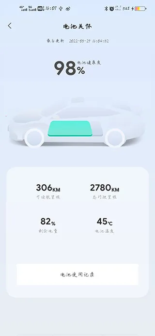 智导互联(智慧出行) 智导互联(智慧出行)