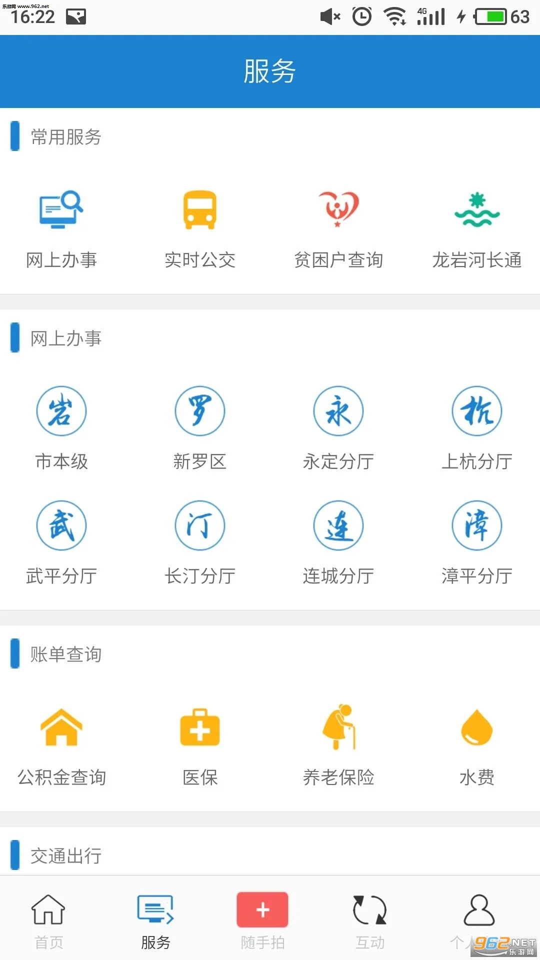 e2025ٷ°汾v8.1.4 ֻͼ0