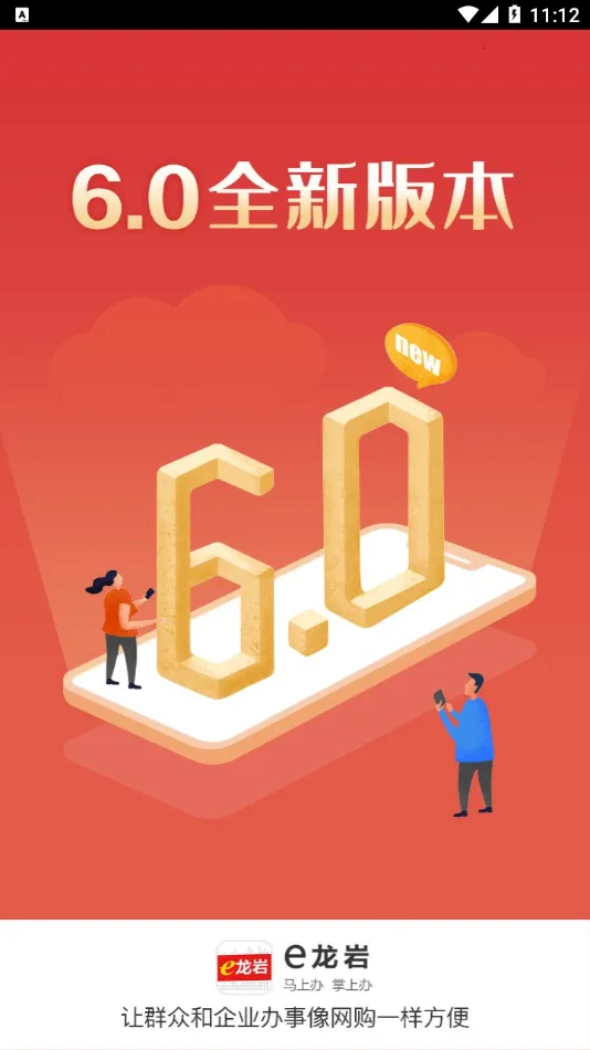 e2025ٷ°汾v8.1.4 ֻͼ2