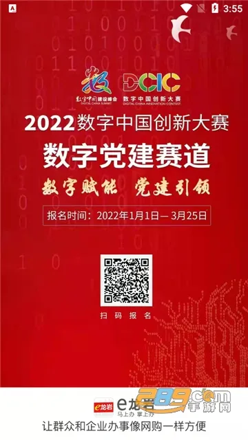 e2025ٷ°汾v8.1.4 ֻͼ3