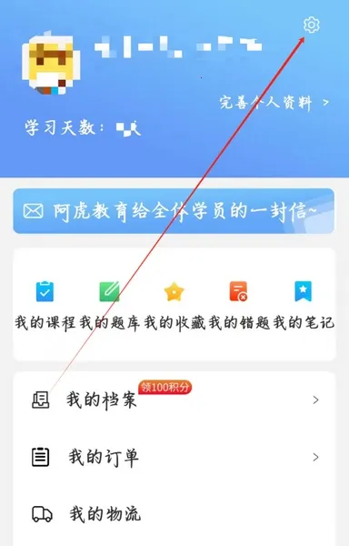 阿虎医考2025官方最新版本 阿虎医考2025官方最新版本