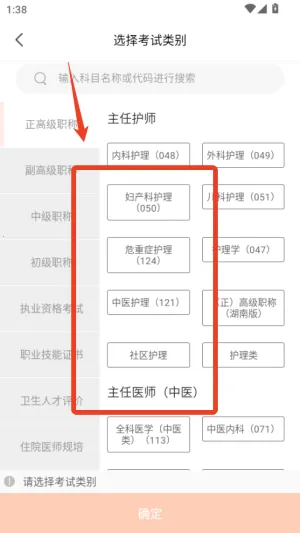 阿虎医考2025官方最新版本 阿虎医考2025官方最新版本