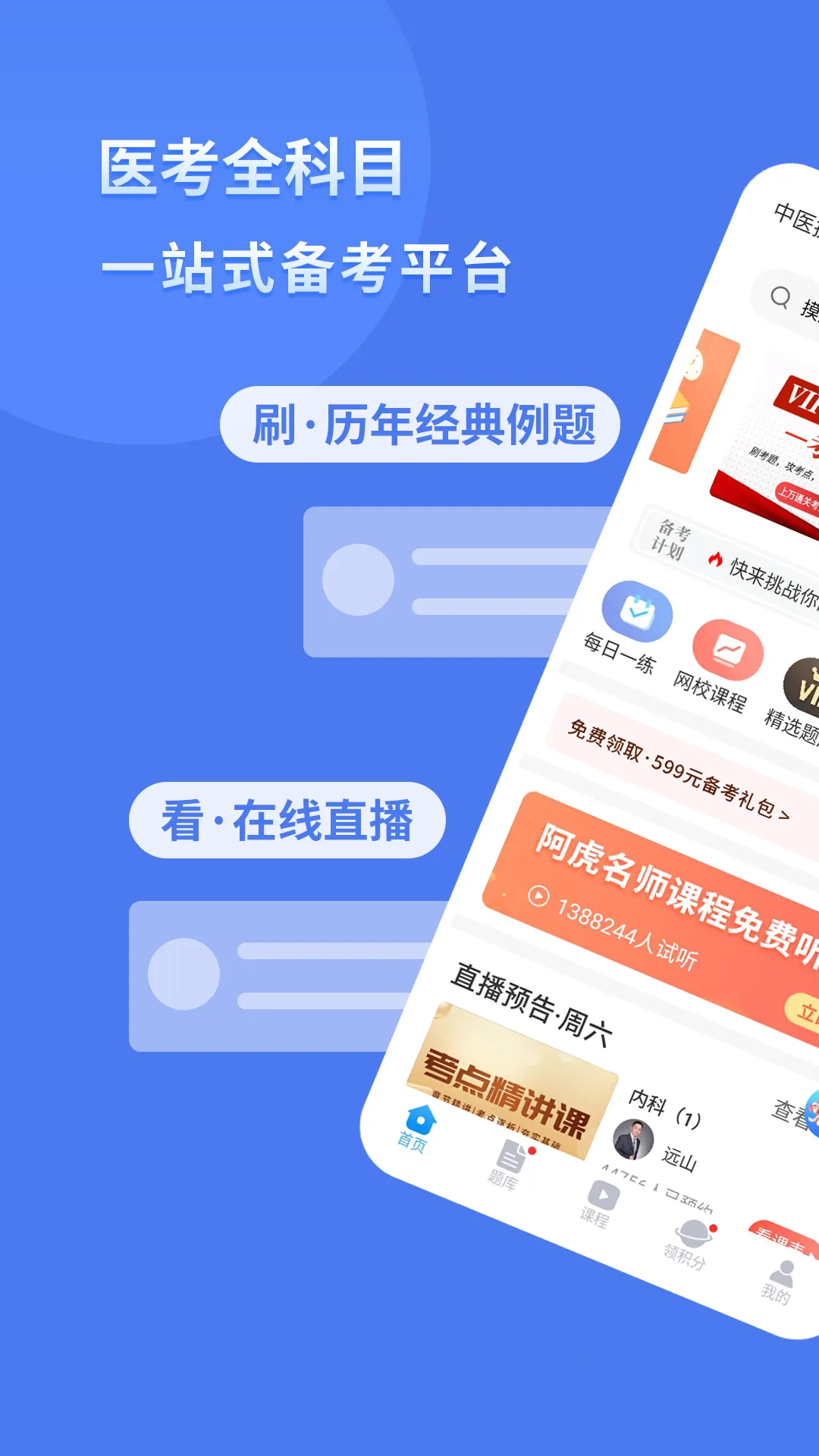 ҽ2025ٷ°汾v9.2.5 ׿ͼ1