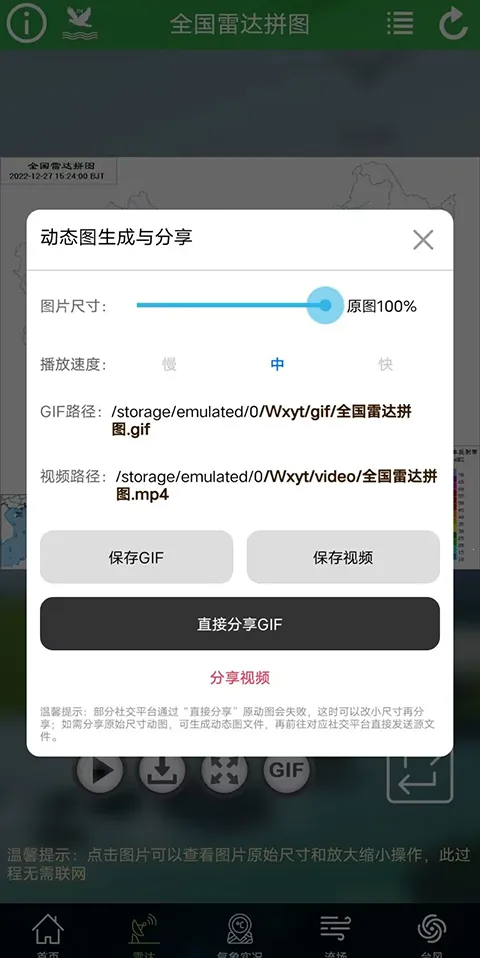 卫星云图(天气云图查) 卫星云图(天气云图查)