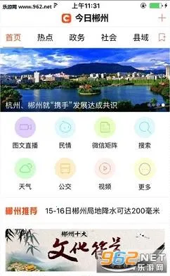 ճ2025ذװv3.1.0 ٷͼ1