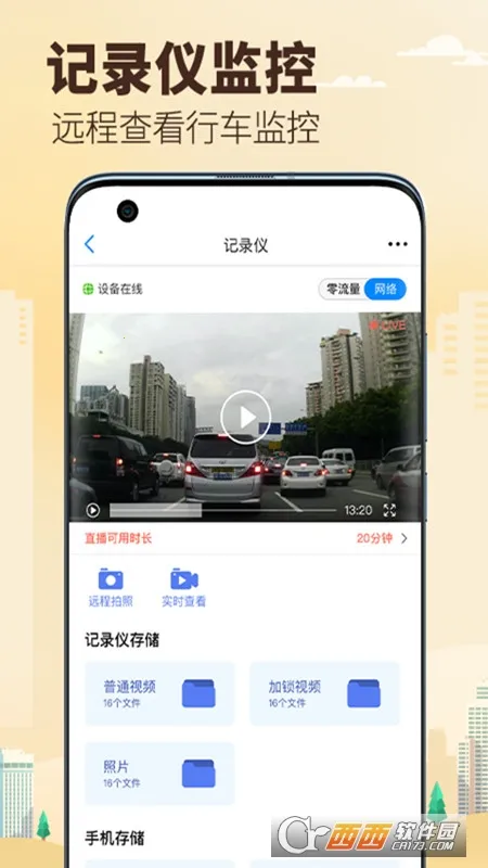 (ܳ)v5.17.2.251029 ֻͼ0