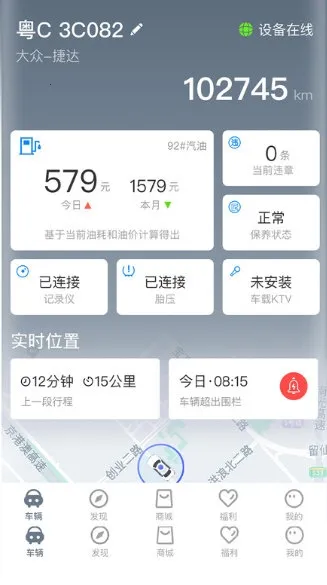 兜风(智能车管) 兜风(智能车管)