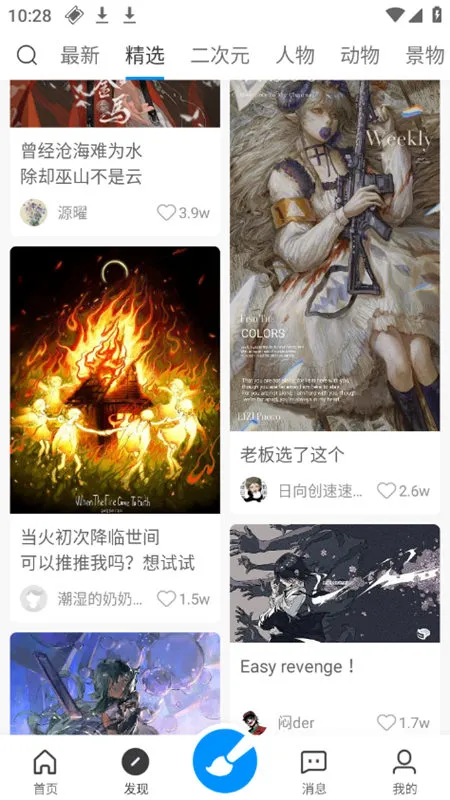 (滭̨)v2.9.12 ֻͼ1