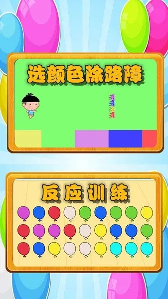 乐乐认颜色2025官方最新版本 乐乐认颜色2025官方最新版本