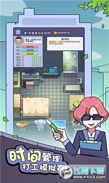 ģ2025ٷ°汾v1.9.0 ׿ͼ1