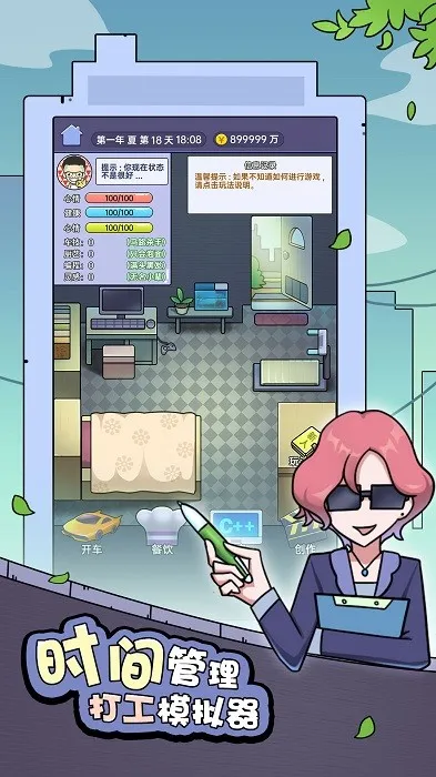 ģ2025ٷ°汾v1.9.0 ׿ͼ3