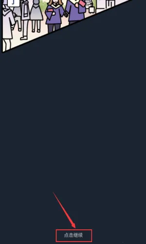 打工买房模拟2025官方最新版本 打工买房模拟2025官方最新版本