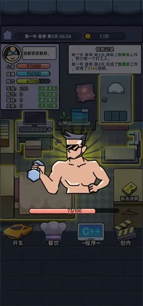 打工买房模拟2025官方最新版本 打工买房模拟2025官方最新版本