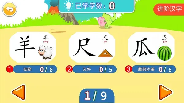 ͯѧ2025ذװv2.985.2112ox ׿ͼ3