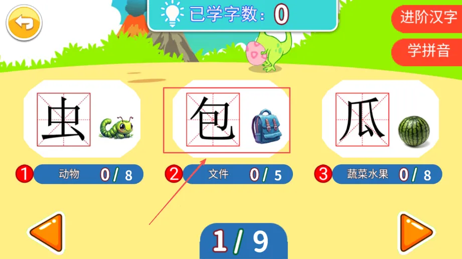 宝宝儿童学汉字2025下载安装 宝宝儿童学汉字2025下载安装