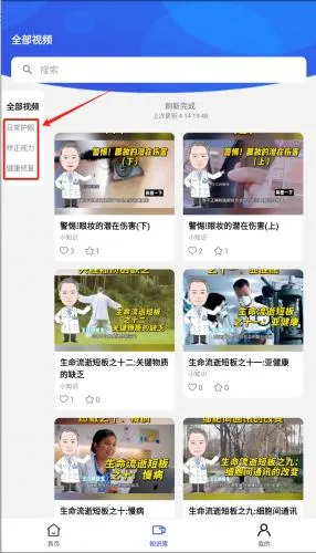 视力表(视力检测护) 视力表(视力检测护)