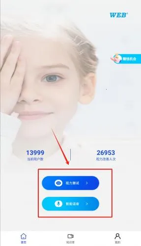 视力表(视力检测护) 视力表(视力检测护)