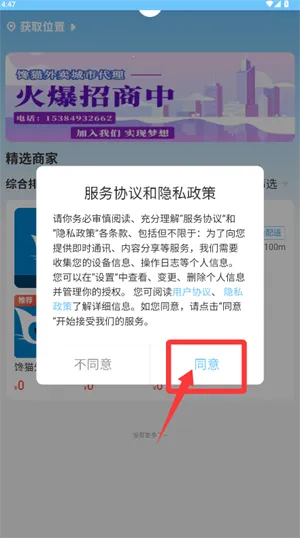 馋猫外卖2025官方最新版本 馋猫外卖2025官方最新版本