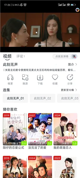 Ƶ2025ذװv3.7.1 ֻͼ1