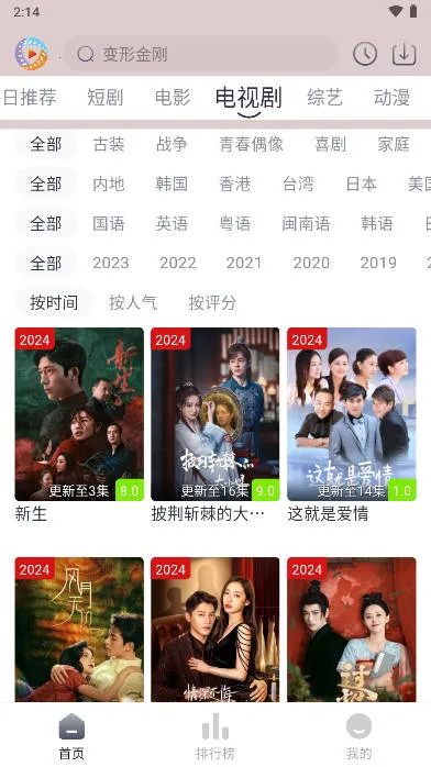 疾风视频2025下载安装 疾风视频2025下载安装