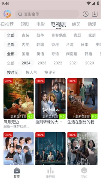 Ƶ2025ذװv3.7.1 ֻͼ2