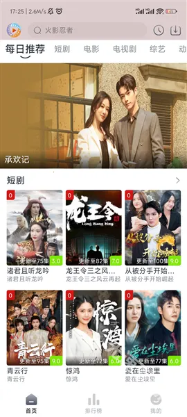 疾风视频2025下载安装 疾风视频2025下载安装