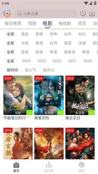 Ƶ2025ذװv3.7.1 ֻͼ3