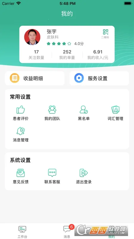 ҽͨ2025ٷv1.1.8 ׿ͼ0